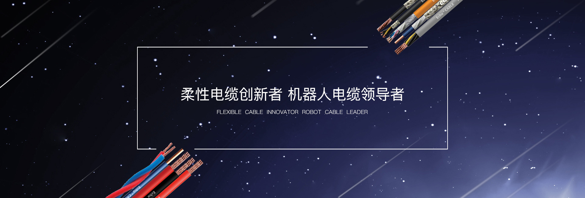 專(zhuān)業(yè)起重機(jī)電纜廠(chǎng)家、行車(chē)電纜廠(chǎng)家，生產(chǎn)各種起重機(jī)電纜型號(hào)和行車(chē)電纜型號(hào)，抗拉耐磨的電纜，質(zhì)量更好